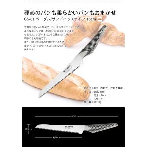 特典付 グローバル 包丁 GLOBAL GS-...の詳細画像1