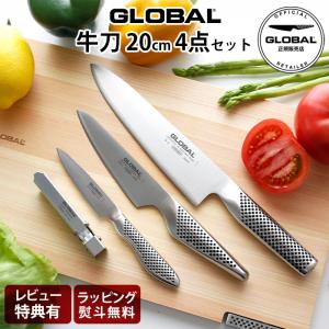 GLOBAL（グローバル） 牛刀＆ペティ＆シャープナー GST-B2 3点セット