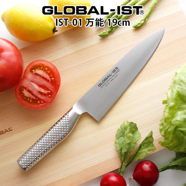 特典付 包丁 グローバル イスト GLOBAL IST 万能包丁 19cm IST-01 両刃 ステ...