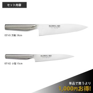 特典付 包丁 グローバル イスト GLOBAL...の詳細画像1