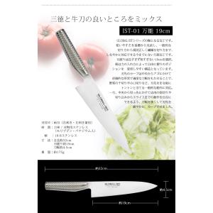 特典付 包丁 グローバル イスト GLOBAL...の詳細画像2