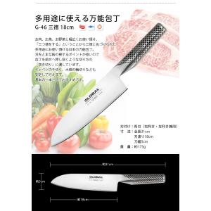 特典付 グローバル 包丁 GLOBAL 三徳1...の詳細画像2