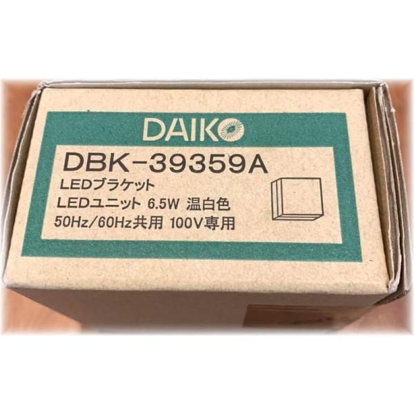 大光電機(DAIKO) LEDブラケット (LED内蔵) LED 6.5W 温白色 3500K DB...