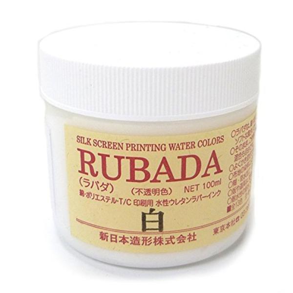 新日本造形 水溶性スクリーンインク 水性ラバーインク ラバダ(RUBADA) 白 100g