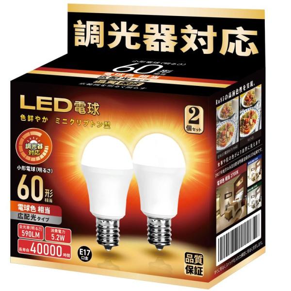 LED電球 調光器対応 E17口金 60W形相当 590lm 電球色相当 密閉器具対応 ミニクリプト...