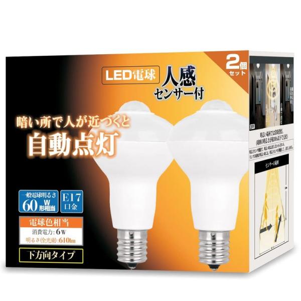 LED電球 人感センサー付 E17口金 60形相当 電球色 6W 610lm 下方向タイプ 明暗セン...