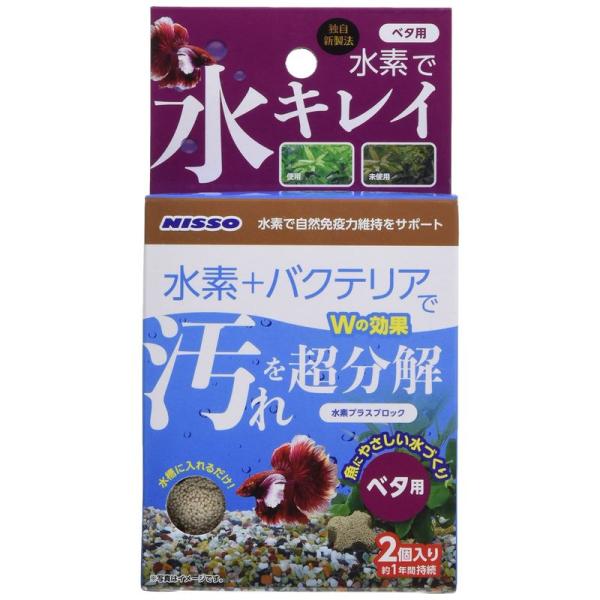 マルカン 水素プラスブロック ベタ用 2個入