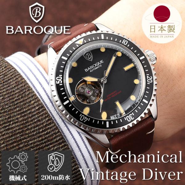 [国産 メカニカル 200m 防水] バロック 腕時計 BAROQUE 時計 日本製 機械式 自動巻...