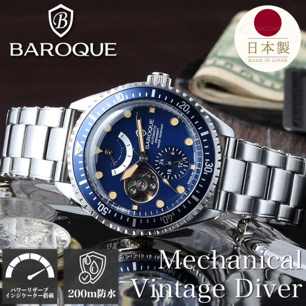 [国産 メカニカル 200m 防水] バロック 腕時計 BAROQUE 時計 日本製 機械式 自動巻...