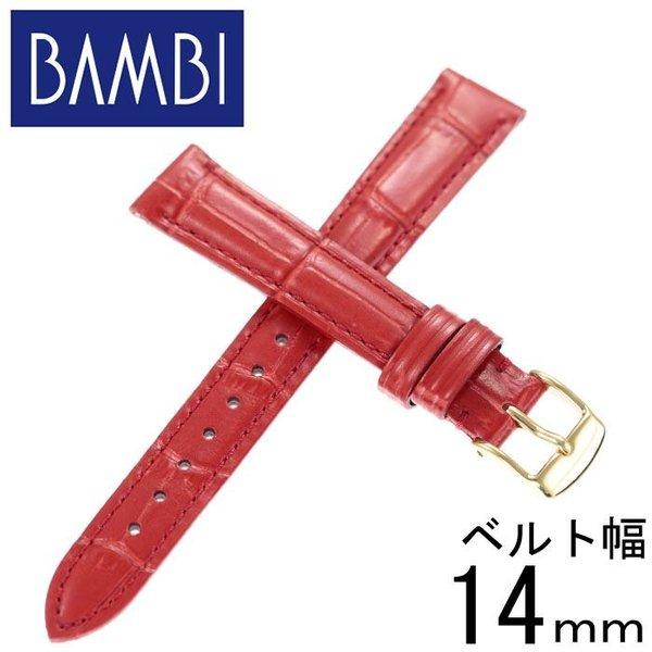 バンビ 腕時計ベルト BAMBI 時計 レディース ベルト  BK009-14-RD-GD