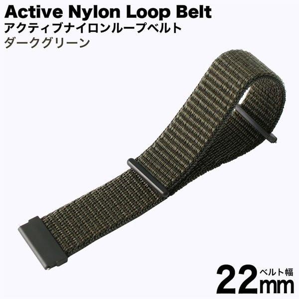 アクティブナイロンループベルト 腕時計ベルト ACTIVE NYLON LOOP BELT 時計 B...