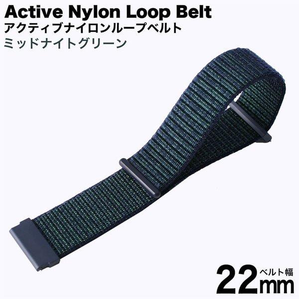 アクティブナイロンループベルト 腕時計ベルト ACTIVE NYLON LOOP BELT 時計 B...