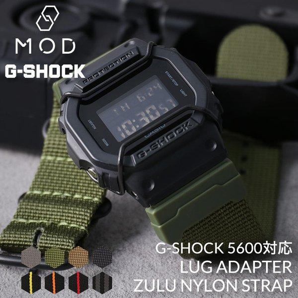 G-SHOCK 5600 5600BB 対応 ナイロンベルトGショック ZULU NATO タイプ ...