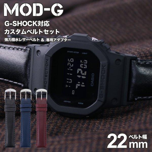 G-SHOCK 対応 本革 レザーベルト ジーショック Gショック GSHOCK 対応 カン 幅 2...