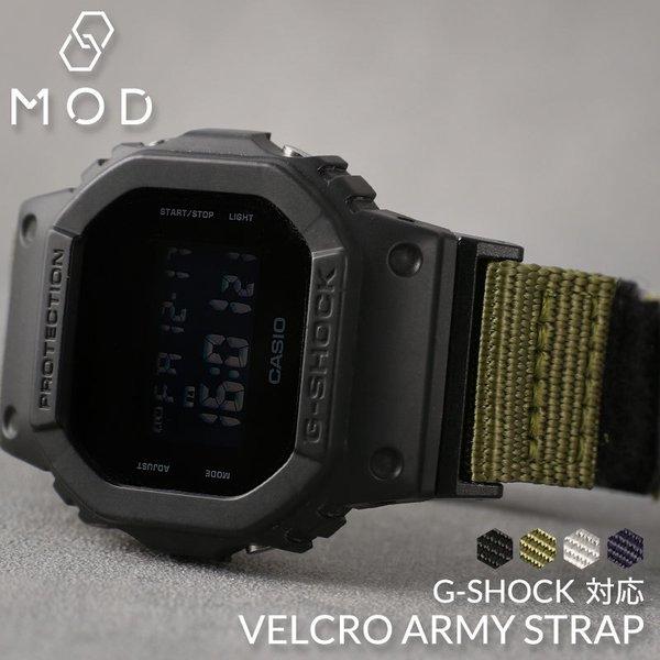 G-SHOCK ジーショック 対応 ベルト MOD VELCRO ARMY STRAP ベルクロ ア...