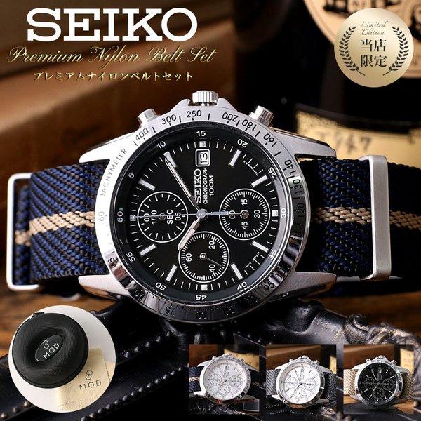 当店限定SET カスタム セイコー 時計 SEIKO 腕時計 セイコー腕時計 セイコー時計 クロノグ...