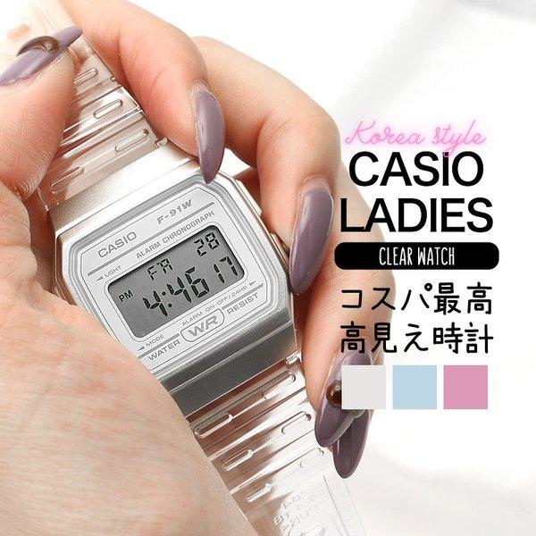SNSで話題の クリア ウォッチ カシオ 腕時計 CASIO 時計 レディース 人気 ブランド デジ...