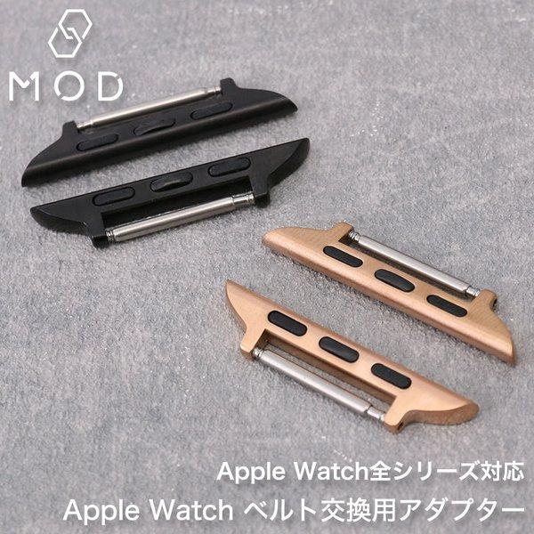 アップル ウォッチ バネ棒タイプ アダプター アップルウォッチ バンド 替えベルト 22mm  シリ...