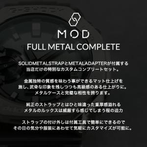 MODコンプリート G-SHOCK GM-21...の詳細画像1