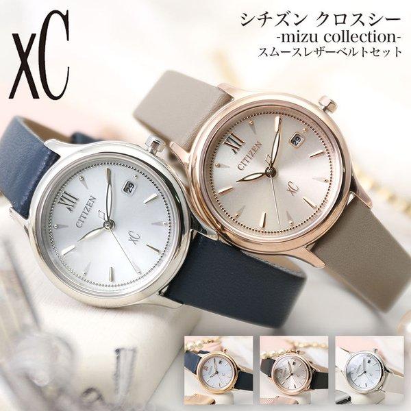 シチズン ソーラー 時計 CITIZEN クロスシー 腕時計 xC 女性 レディース 華奢 細身 O...