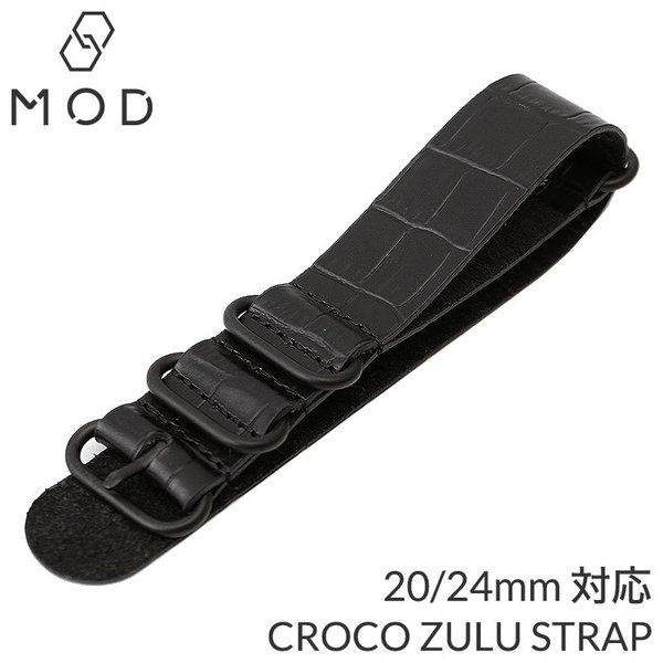 MOD CROCO ZULU バンド 交換 ベルト 腕時計 替えベルト 時計 NATO カン幅 20...