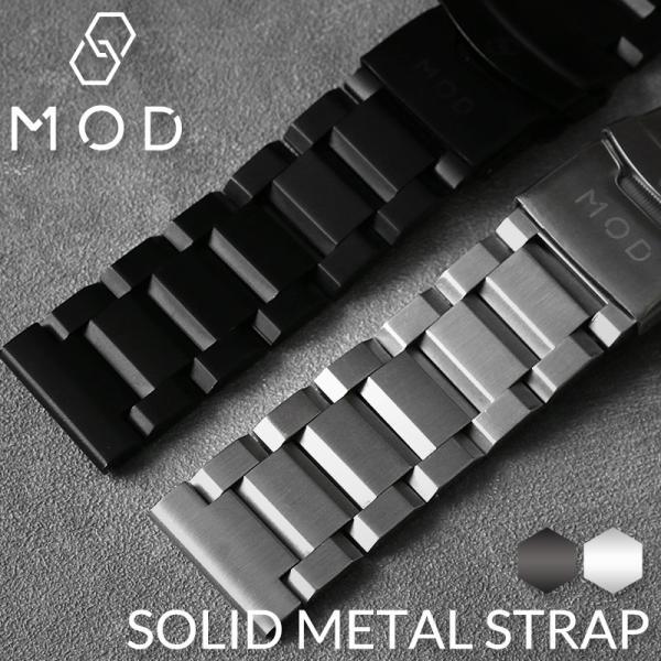 MOD SOLID METAL STRAP 時計 替えベルト 腕時計 交換用 バンド 交換 簡単 メ...