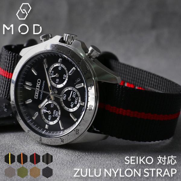 【セイコー 対応 ベルト】SEIKO 時計 ZULU NYLON STRAP ズールー ナイロン 素...