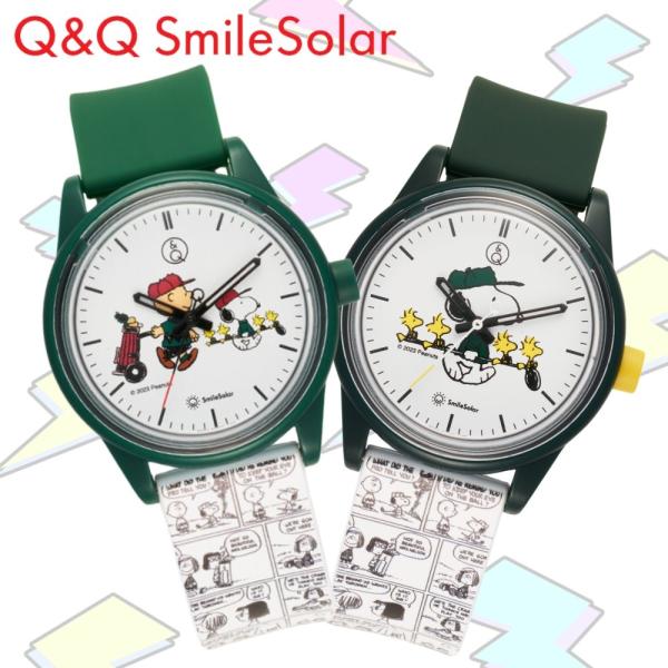 【スヌーピー腕時計】 Q&amp;Q 腕時計 Q＆Q スマイルソーラー シチズン 時計 CITIZEN ソー...