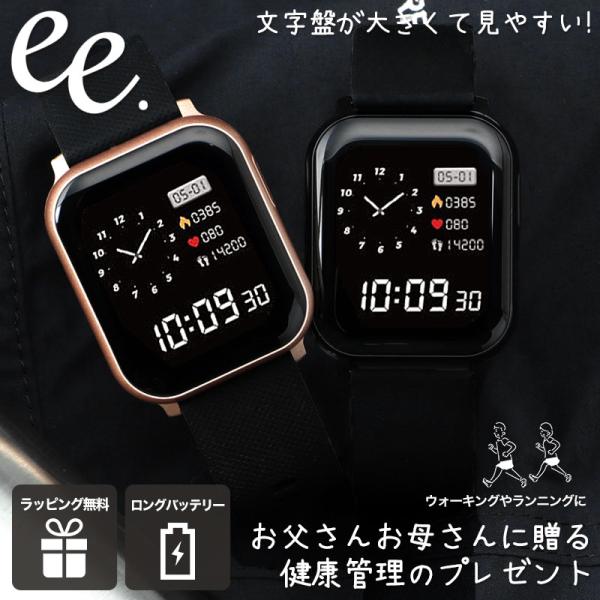 健康管理 に スマートウォッチ プロジェクトee 時計 スマート ウォッチ メンズ レディース 男性...