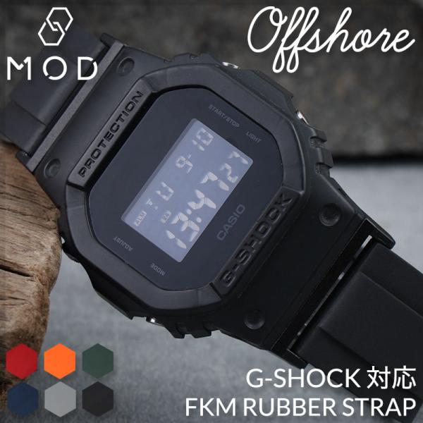 【G-SHOCK ジーショック 対応】MOD FKM RUBBER オフショア ラバー ストラップ ...