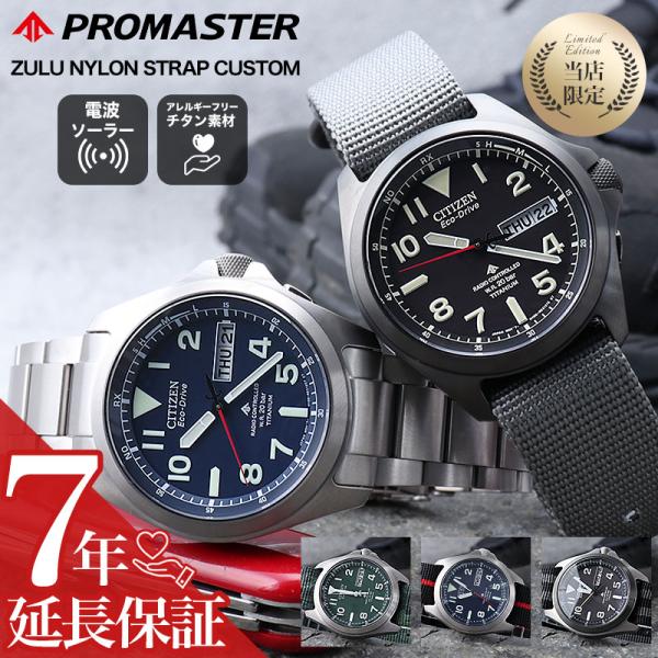 シチズン 腕時計 メンズ プロマスターcitizen promaster 時計 電波 ソーラー 電波...