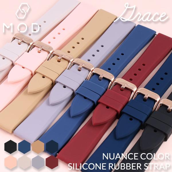 MOD SILICON RUBBER STRAP GRACE シリコン ストラップ 時計 腕時計 カ...