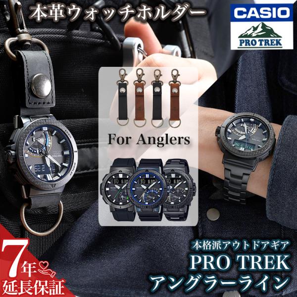 カラビナウォッチ カシオ プロトレック CASIO PROTREK 電波ソーラー 電波時計 腕時計 ...