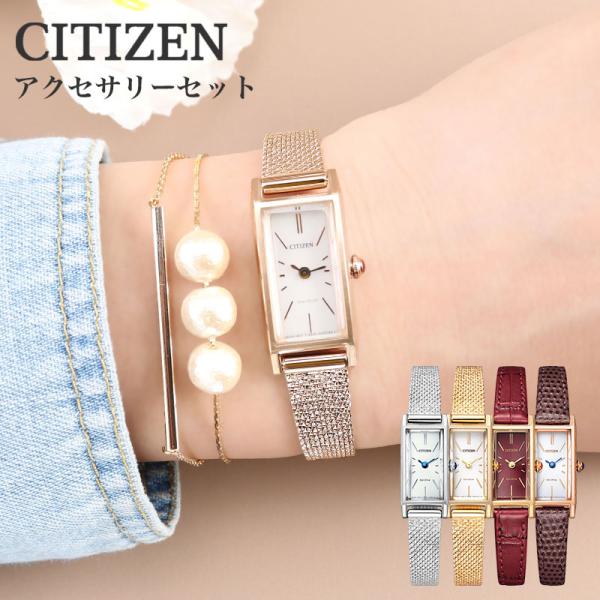 ソーラー シチズン Kii 腕時計 レディース ブランド エコドライブ 電池交換不要 キー スクエア...