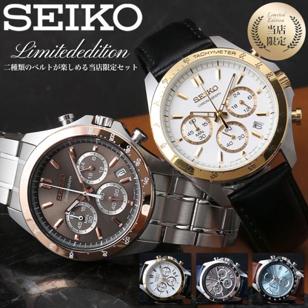 【当店限定セット】セイコー 時計 SEIKO 腕時計 セイコー時計 クロノグラフ MOD メンズ 男...