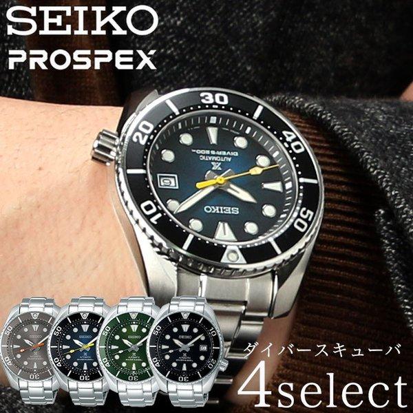セイコー 腕時計 SEIKO 時計 プロスペックス Prospex メンズ 腕時計 ブラック SBD...
