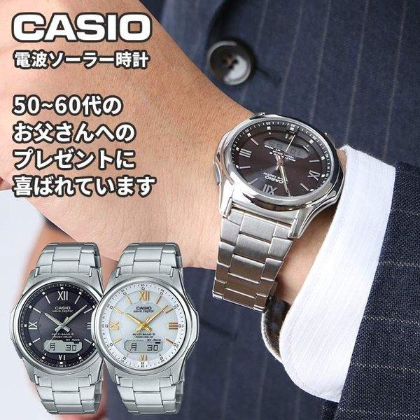 カシオ 時計 メンズ CASIO 腕時計 ソーラー 電波 ソーラー電波時計 ソーラー電波腕時計 男性...