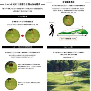 ショットナビ 距離計測器 Shot Navi ...の詳細画像5
