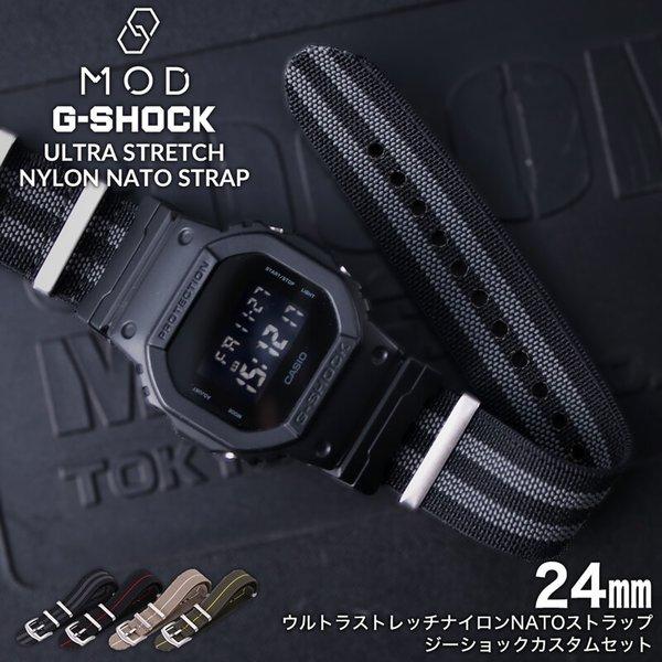 驚くほど伸びる!! G-SHOCK 対応ベルト Gショック ベルト ウルトラストレッチナイロンストラ...