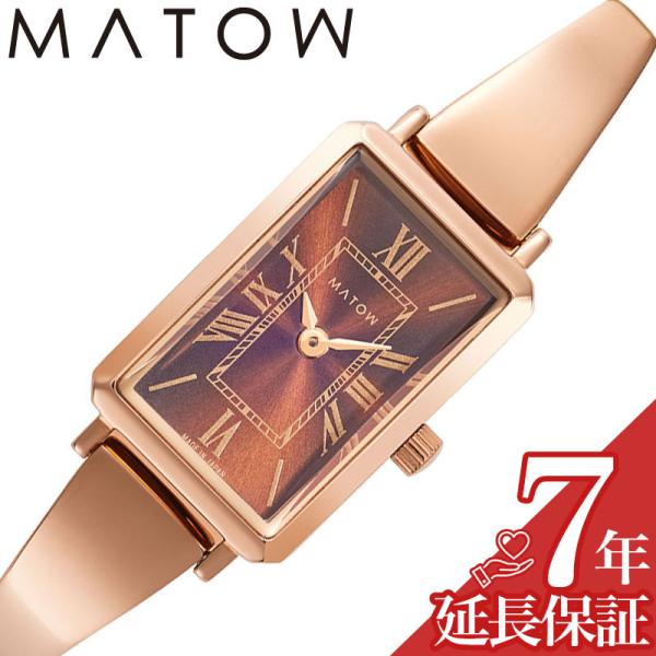 マトウ 腕時計 MATOW 時計 マトウ MATOW 月華 TSUKI Gekka アンバー レディ...