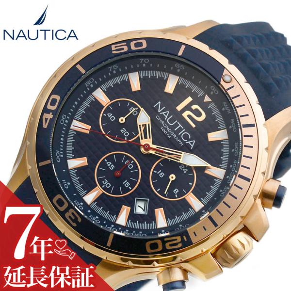 ノーティカ 腕時計 NAUTICA 時計 NST CHRONO メンズ ネイビー NAPNSTF12