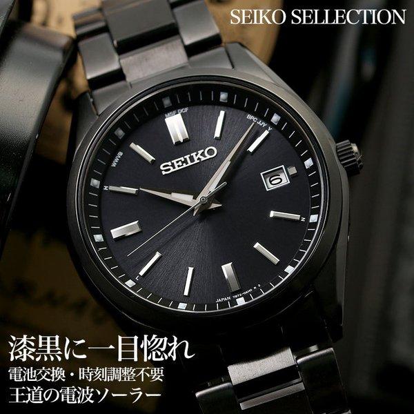 セイコー ソーラー 電波 時計 SEIKO SELECTION 腕時計 セレクション 男性 メンズ ...