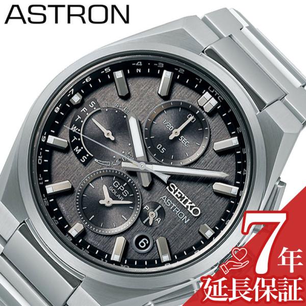 セイコー 腕時計 SEIKO 時計 セイコー SEIKO アストロン ネクスター ソーラー電波 AS...