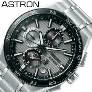 セイコー 腕時計 SEIKO 時計 アストロン ASTRON NEXTER シルバーグレー 男性 向け メンズ GPS 電波 ソーラー SBXC177