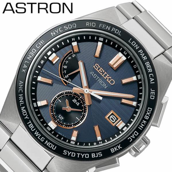 セイコー 電波 ソーラー 腕時計 SEIKO 時計 アストロン ASTRON 男性 メンズ ビジネス...