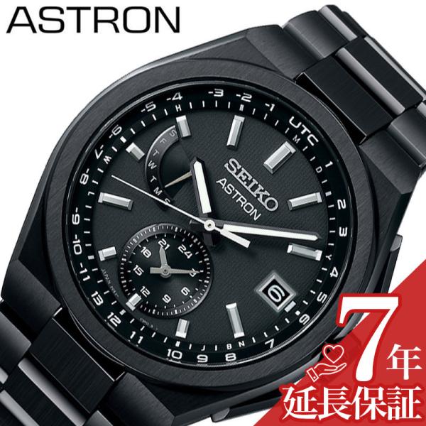 セイコー 腕時計 SEIKO 時計 セイコー SEIKO アストロン ネクスター ソーラー電波 AS...
