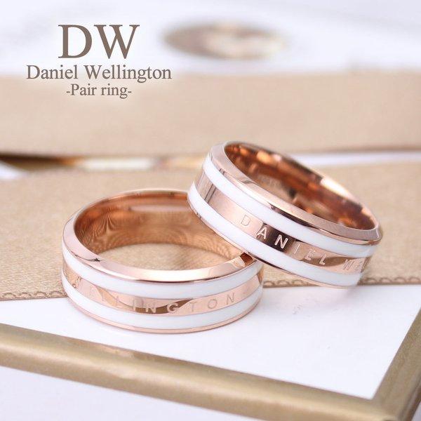 ペア価格 ペアリング ダニエルウェリントン 指輪 DanielWellington リング ダニエル...