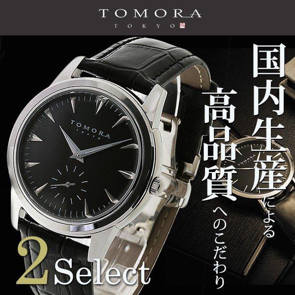 雑誌掲載モデル トモラ 腕時計 高品質 TOMORA TOKYO 時計 話題 日本製 メンズ レディ...
