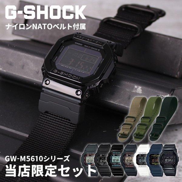 当店限定CUSTOM-G カシオ ジーショック GW-M5610 CASIO G-SHOCK Gショ...