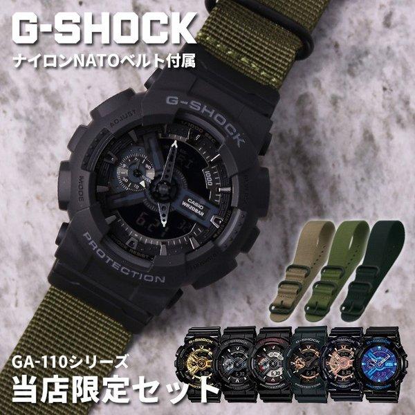 当店限定 カシオ ジーショック GA-110 CASIO G-SHOCK Gショック GSHOCK ...